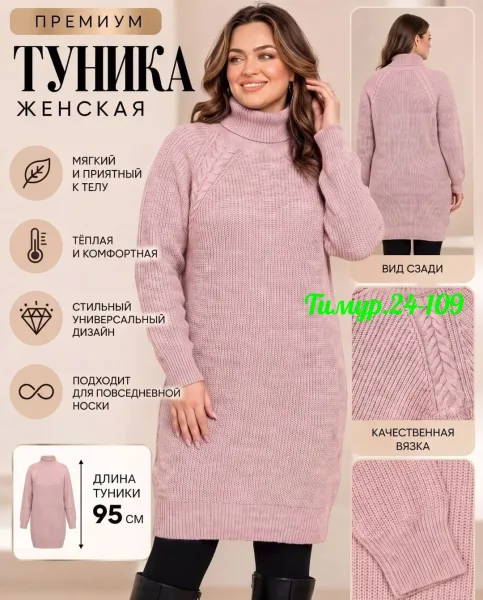 Платье из вязаного кашемира — фото 1