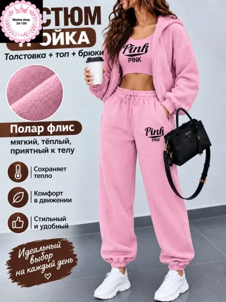 Женский стильный спортивный костюм-тройка Pink — фото 3