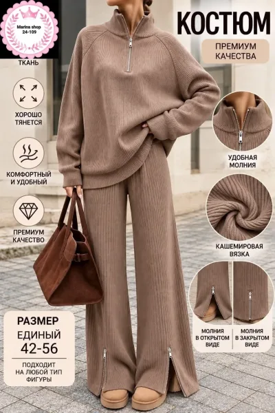 Костюм женский из кашемира лапша — фото 2