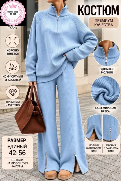 Костюм женский из кашемира лапша — фото 6