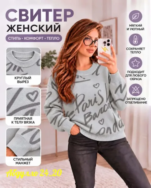 Мягкий, тёплый и уютный свитер на каждый день — фото 3