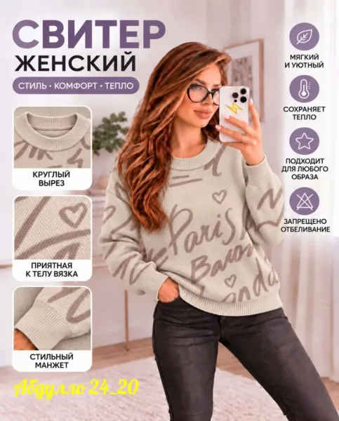 Мягкий, тёплый и уютный свитер на каждый день — фото 4