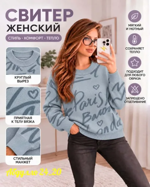 Мягкий, тёплый и уютный свитер на каждый день — фото 6