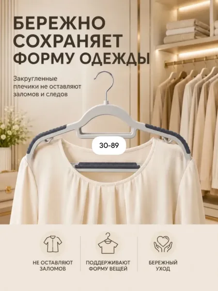 Универсальные вешалки плечики — фото 4