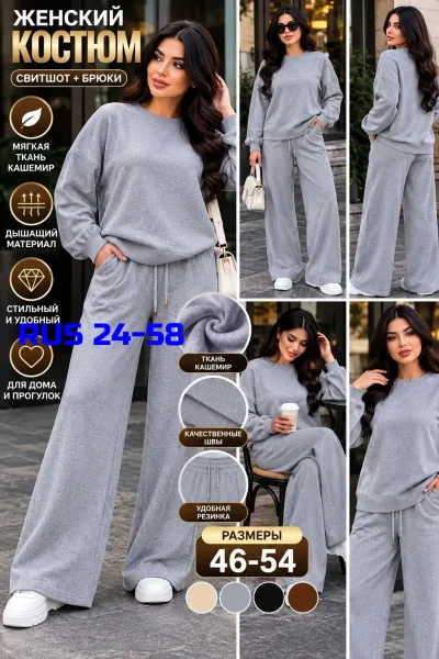 Костюм женский из ткани кашемир — фото 4