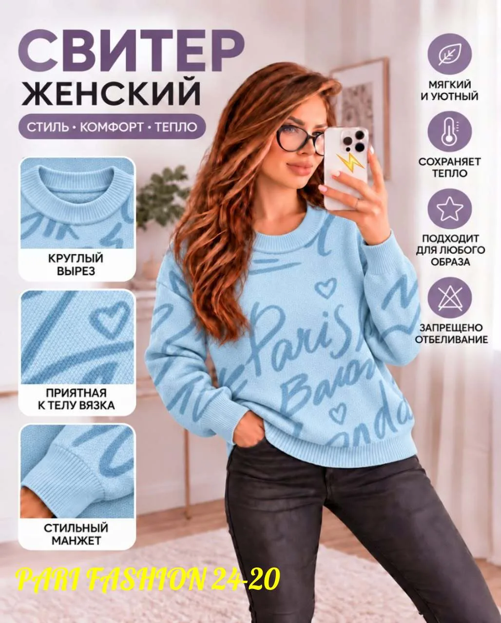 Мягкий, тёплый и уютный свитер на каждый день — фото 2