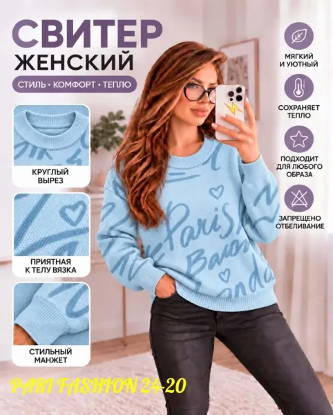 Мягкий, тёплый и уютный свитер на каждый день — фото 2