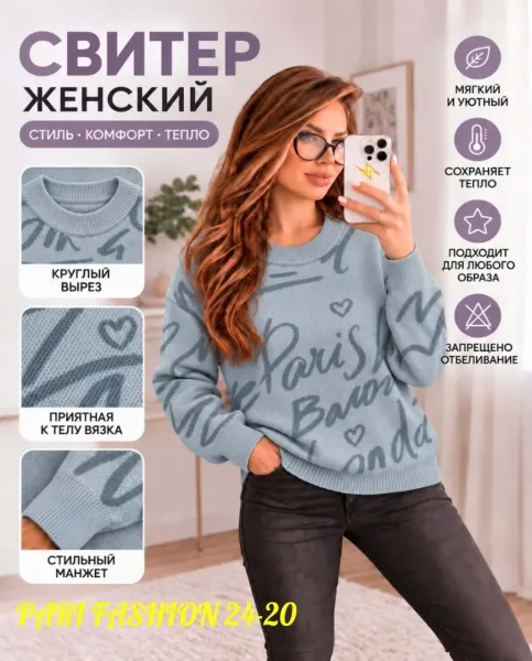 Мягкий, тёплый и уютный свитер на каждый день — фото 6