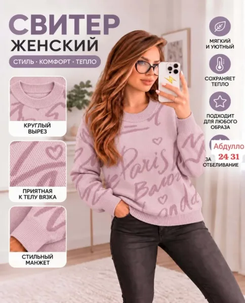 Мягкий и тёплый женский свитер из вязки с добавлением кашемира — фото 2