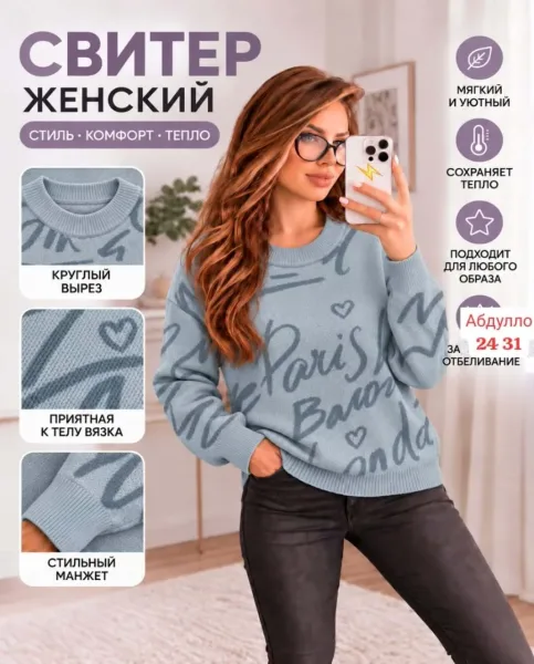 Мягкий и тёплый женский свитер из вязки с добавлением кашемира — фото 10