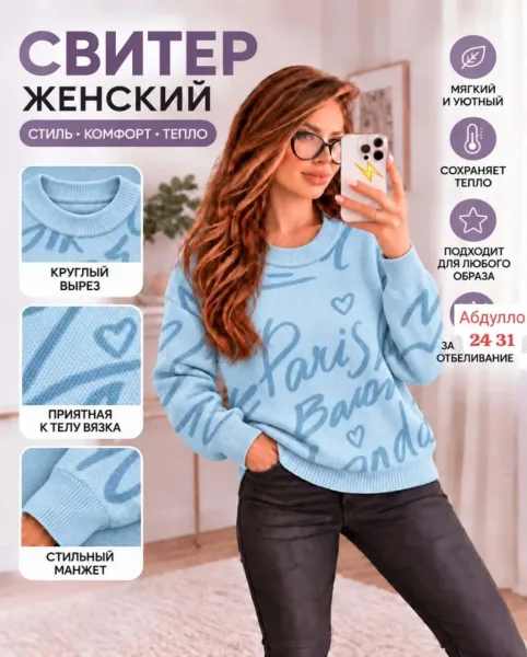 Мягкий и тёплый женский свитер из вязки с добавлением кашемира — фото 14