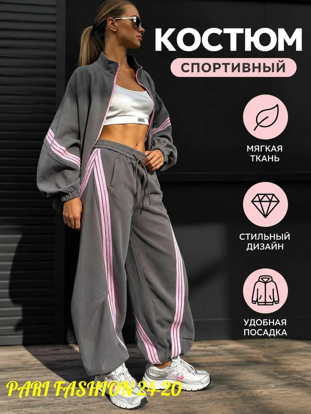 Двойка, флис — фото 1