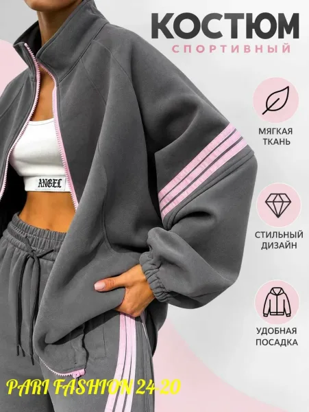 Двойка, флис — фото 2