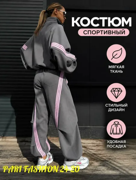 Двойка, флис — фото 3