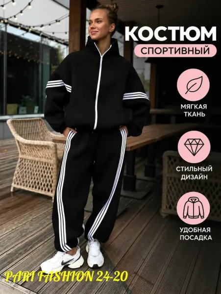 Двойка, флис — фото 4