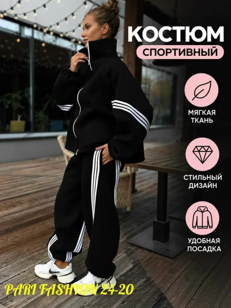 Двойка, флис — фото 7