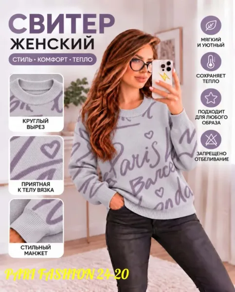 Мягкий, тёплый и уютный свитер на каждый день — фото 1