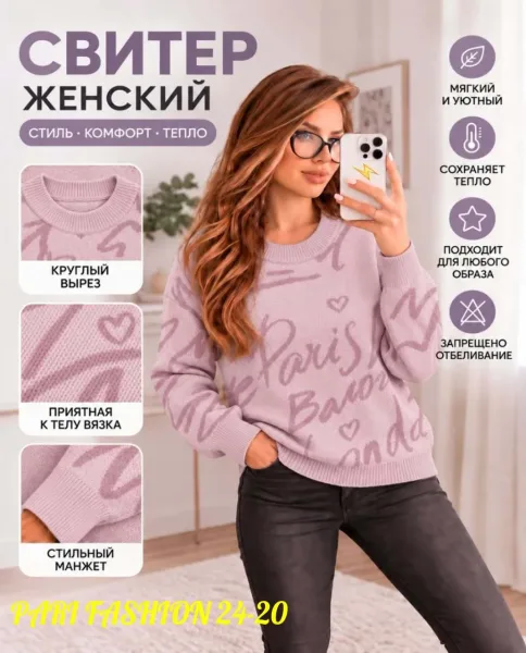 Мягкий, тёплый и уютный свитер на каждый день — фото 7