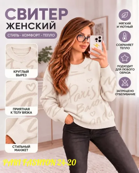 Мягкий, тёплый и уютный свитер на каждый день — фото 8