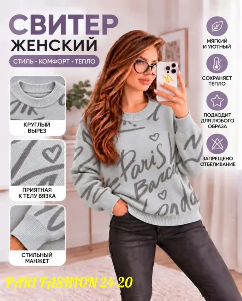Мягкий, тёплый и уютный свитер на каждый день — фото 9