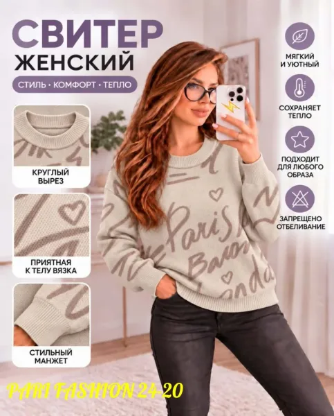 Мягкий, тёплый и уютный свитер на каждый день — фото 11