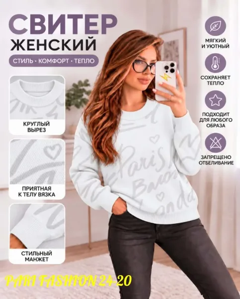 Мягкий, тёплый и уютный свитер на каждый день — фото 12