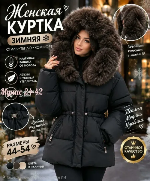Женская куртка из холлофайбера — фото 4
