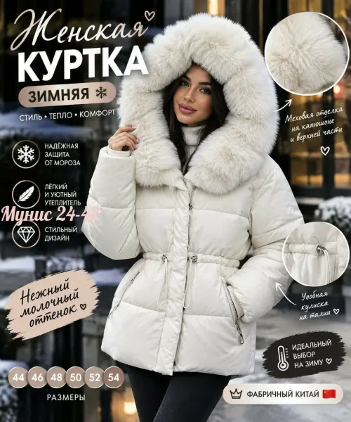 Женская куртка из холлофайбера — фото 5