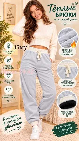 Тёплые брюки из вельвета — фото 28