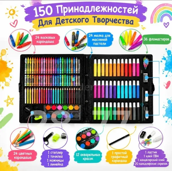 Набор для рисования 150 предметов в чемодане — фото 7