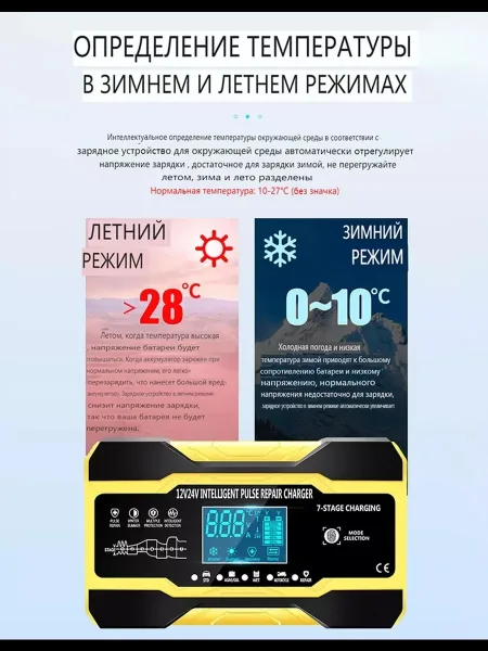 Зарядное устройство для аккумулятора автомобиля 12-24B 10A — фото 8
