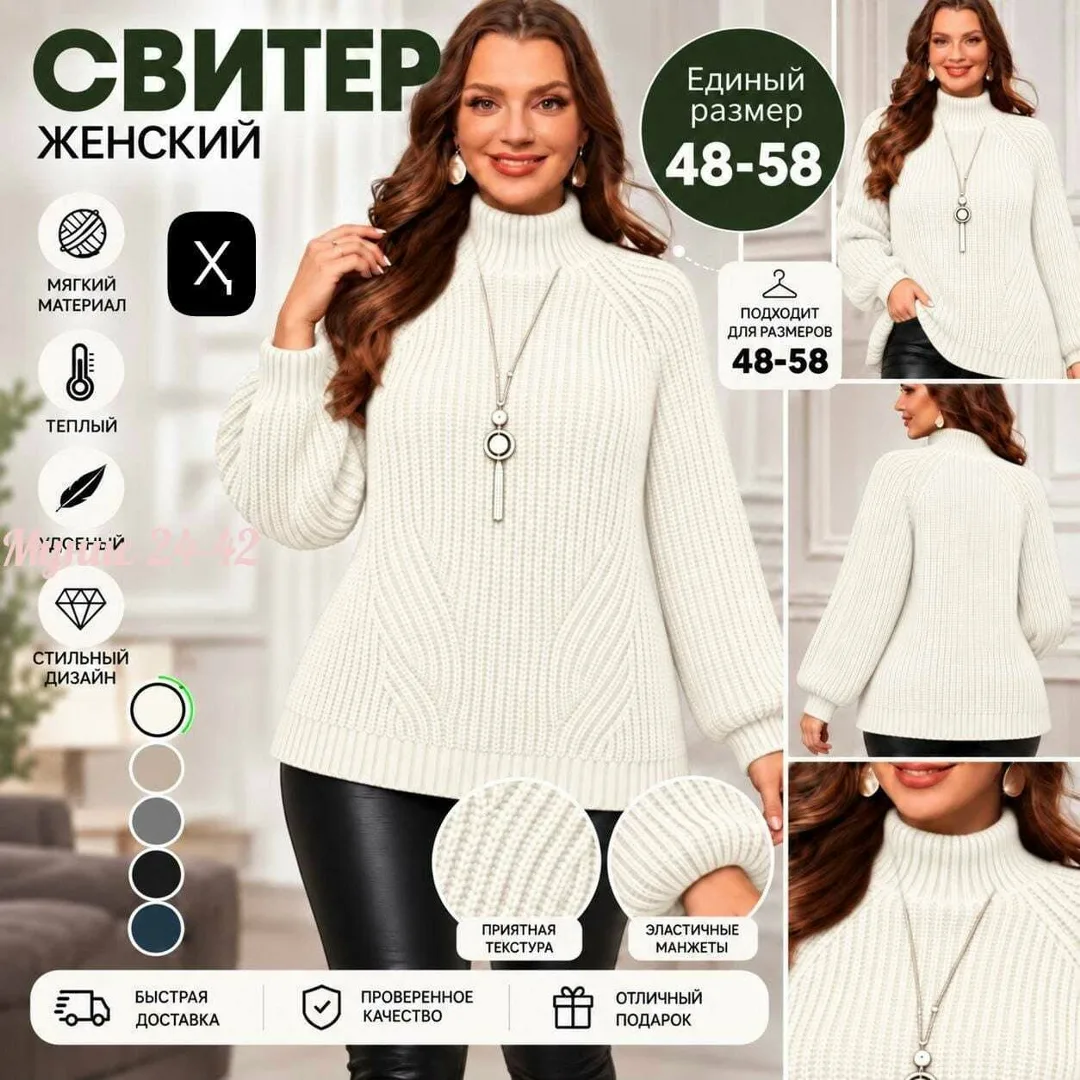 Свитер Ткань вязаный — фото 2