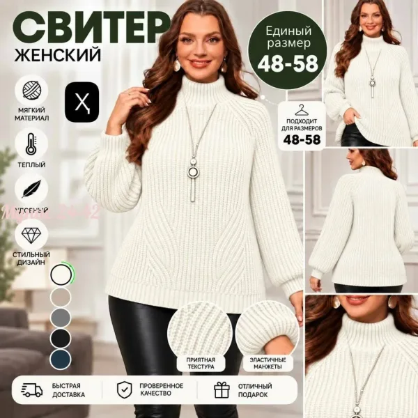 Свитер Ткань вязаный — фото 2