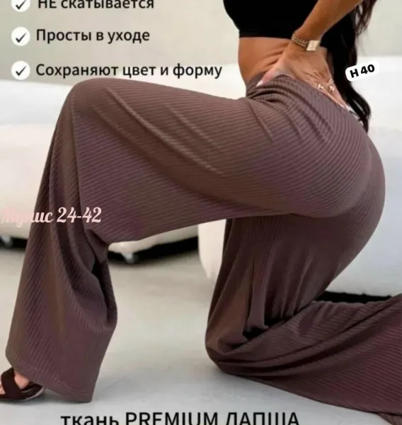Штаны кашемир + лапша — фото 5