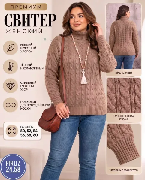 Свитер из вязаной ткани — фото 3