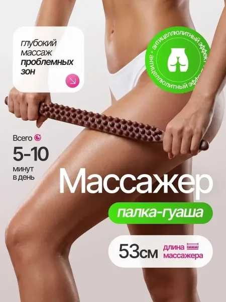 Массажёр для тела HomeEra — фото 2
