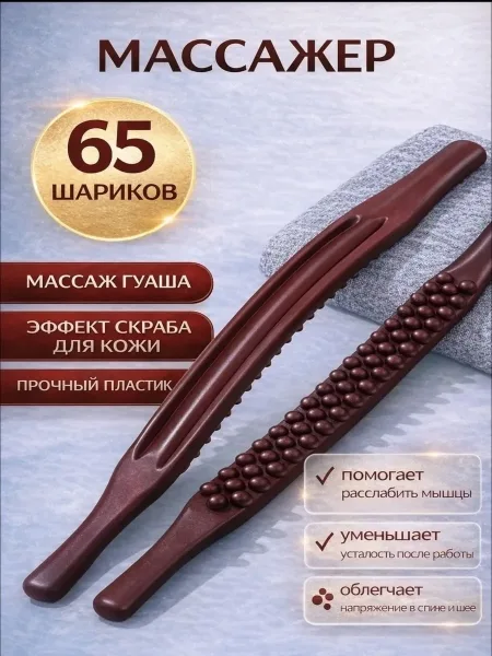 Массажёр для тела HomeEra — фото 3