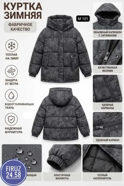 Тёплая, стильная и удобная куртка для холодного сезона — фото 8