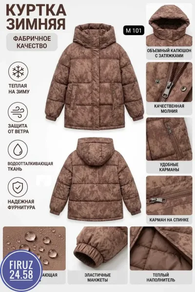 Тёплая, стильная и удобная куртка для холодного сезона — фото 6