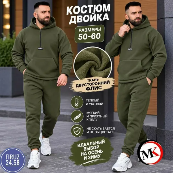 Костюм мужской двойка флис — фото 4