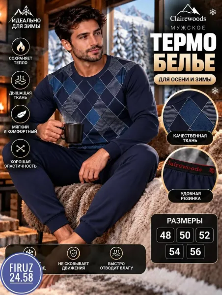 МУЖСКОЕ ТЕРМОБЕЛЬЁ ИЗ ФЛИСА — фото 3