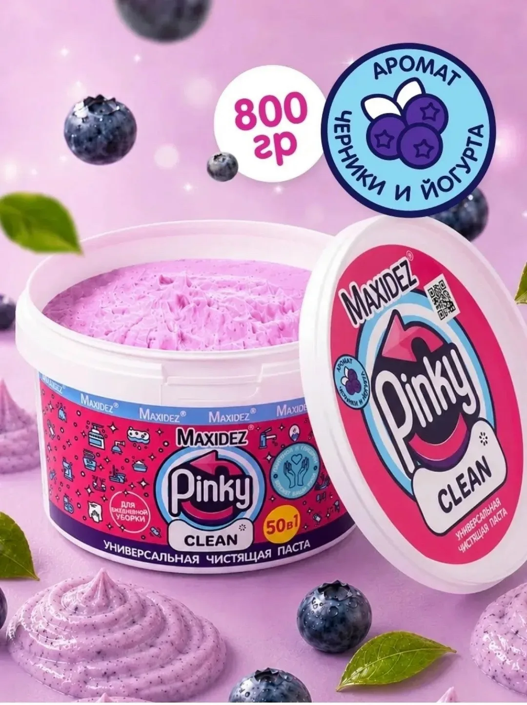 Pinky Clean Масса — фото 2