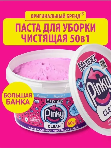 Pinky Clean Масса — фото 7