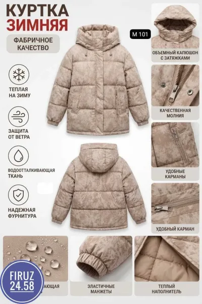 Тёплая, стильная и удобная куртка для холодного сезона — фото 1