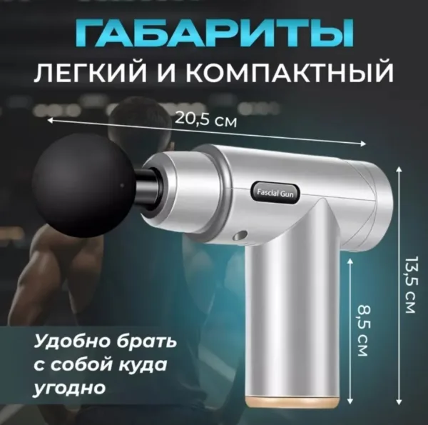Массажер из железа — фото 1