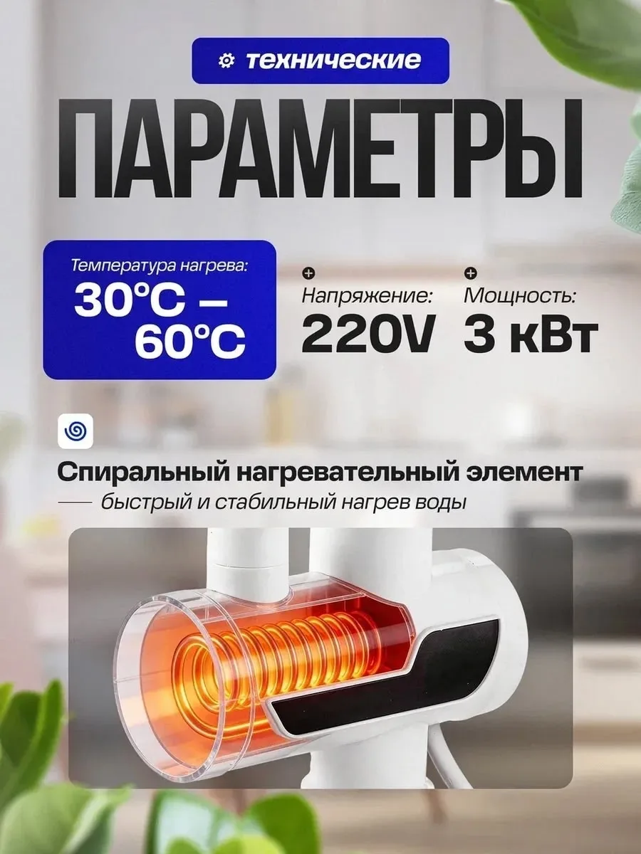 ГОРЯЧАЯ ВОДА ЗА СЕКУНДЫ — фото 2