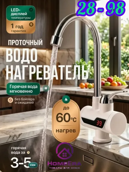 ГОРЯЧАЯ ВОДА ЗА СЕКУНДЫ — фото 1