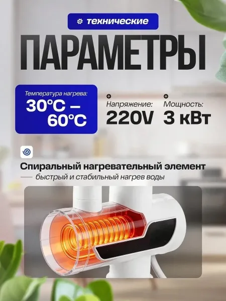 ГОРЯЧАЯ ВОДА ЗА СЕКУНДЫ — фото 2