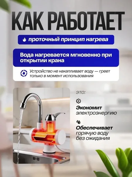 ГОРЯЧАЯ ВОДА ЗА СЕКУНДЫ — фото 5
