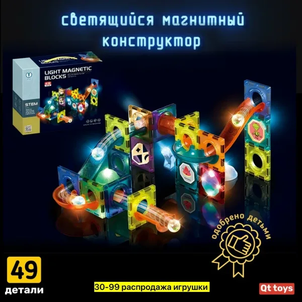 Светящийся магнитный конструктор из пластика, подходит для мужчин и женщин — фото 1